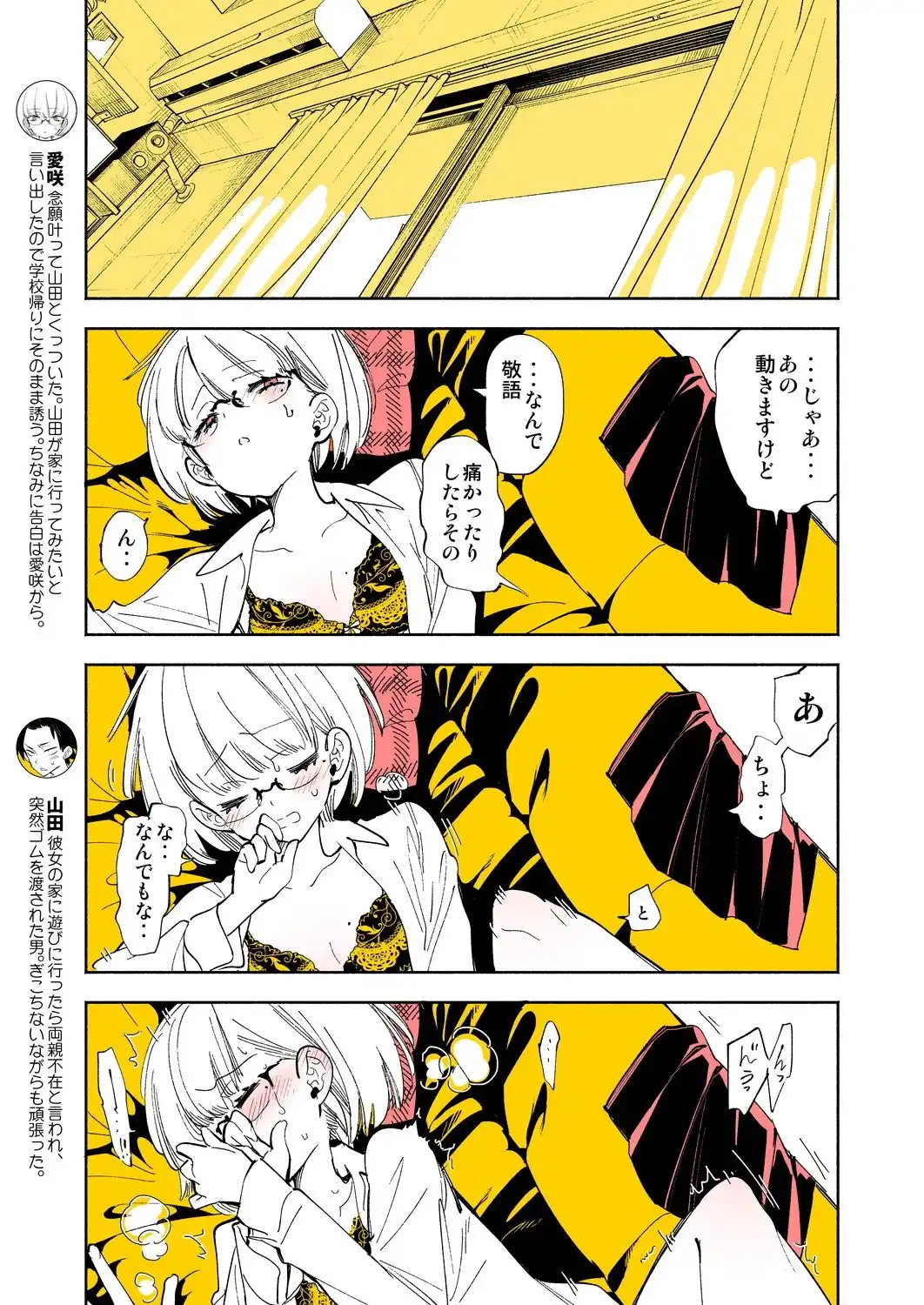 放課後ブラガール総集編 - サンプル4