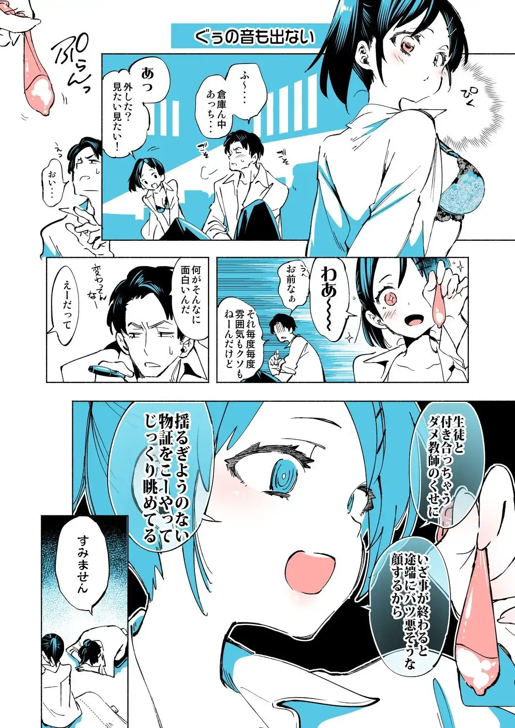 放課後ブラガール総集編 - サンプル7
