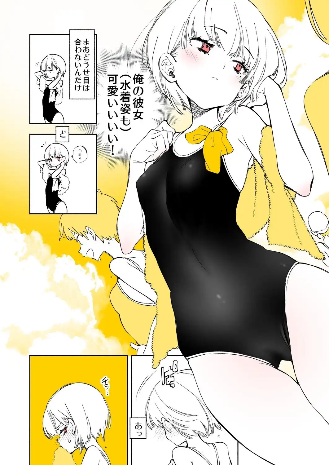 放課後ブラガール総集編 - サンプル9