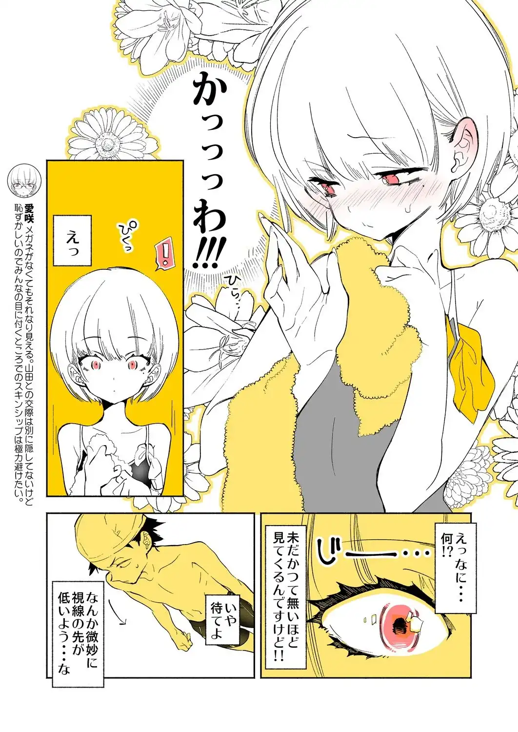 放課後ブラガール総集編 - サンプル10