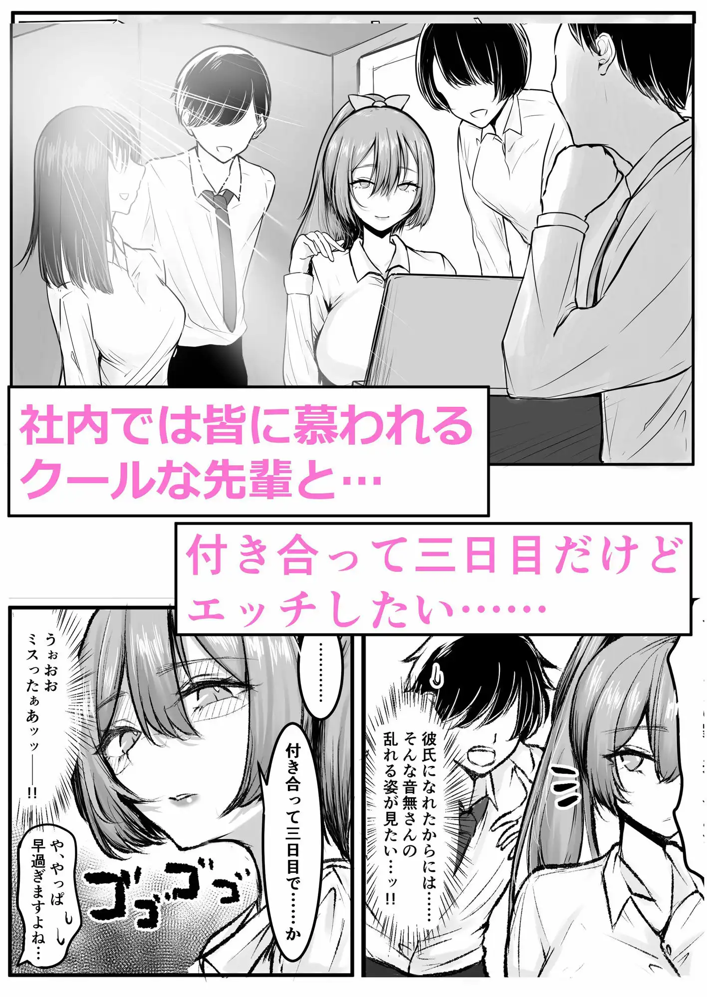 クールな先輩 朝までチ〇ポを離さない - サンプル1