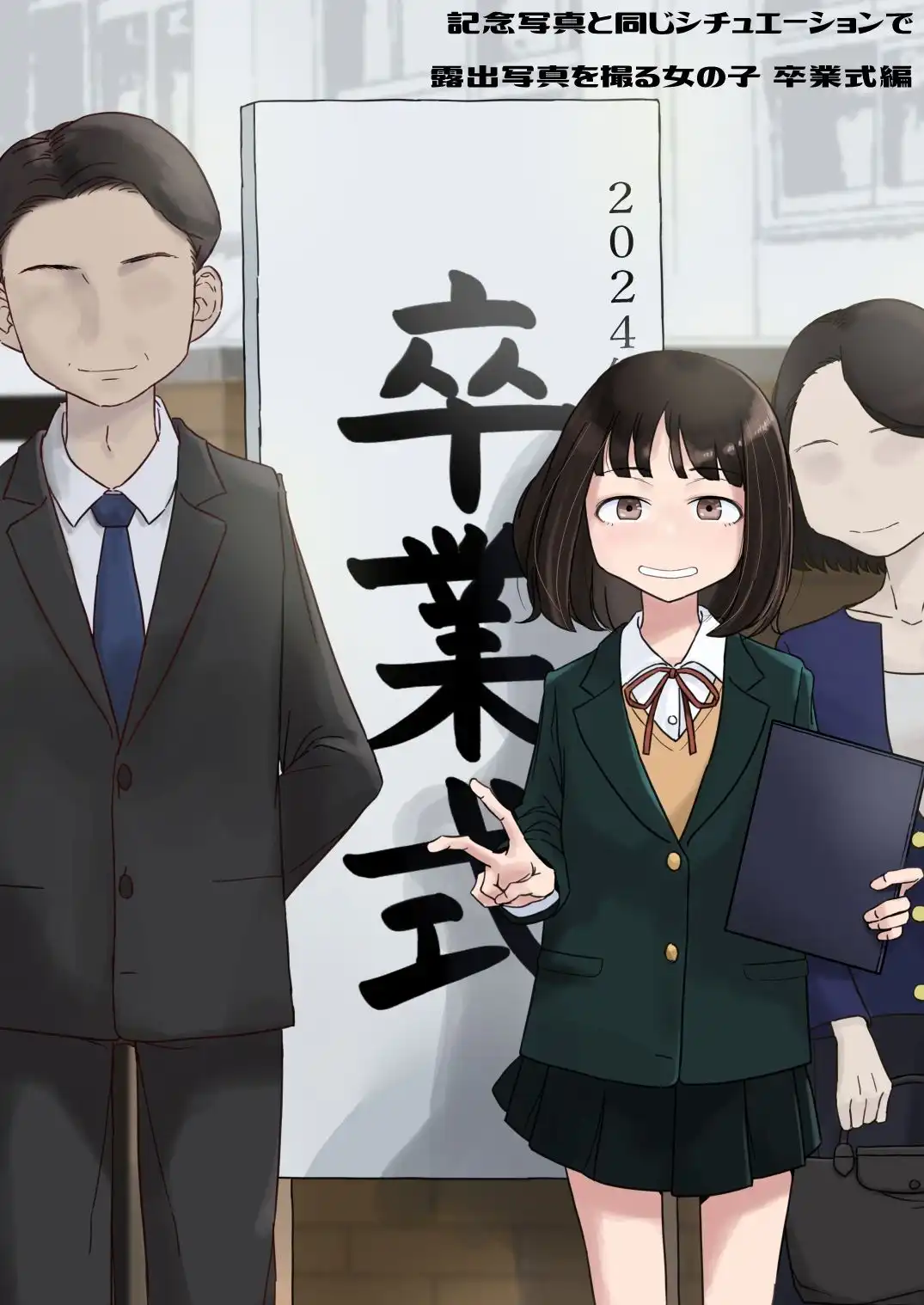 いろんな女の子のいろんなエッチを切り取ったマンガ03 - サンプル1