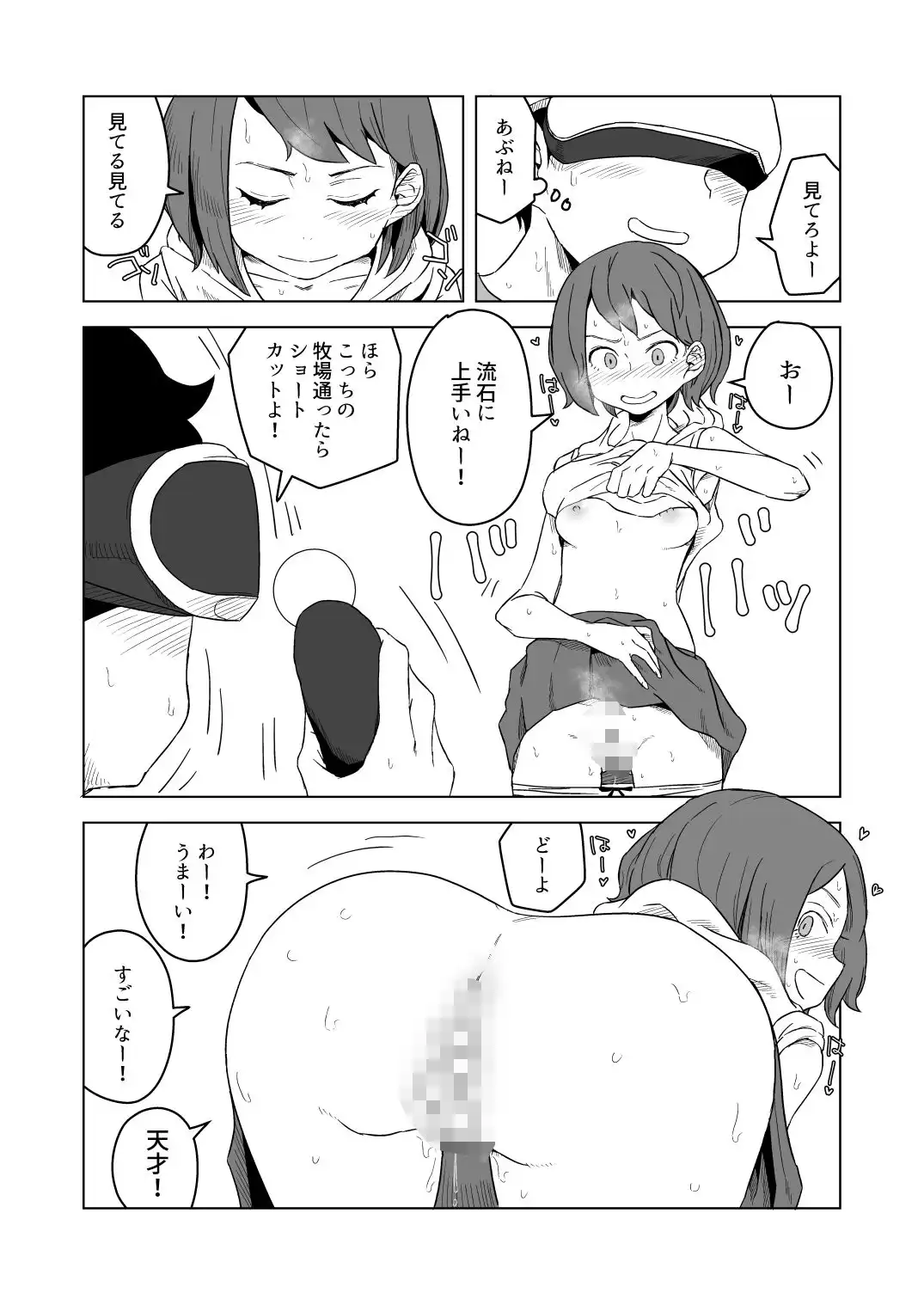 いろんな女の子のいろんなエッチを切り取ったマンガ03 - サンプル3