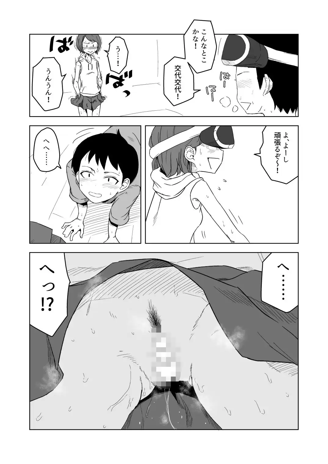 いろんな女の子のいろんなエッチを切り取ったマンガ03 - サンプル4