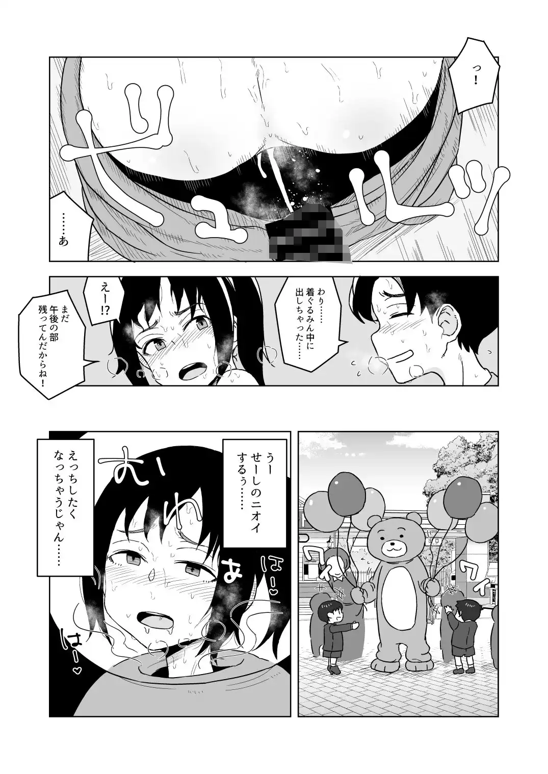 いろんな女の子のいろんなエッチを切り取ったマンガ03 - サンプル6
