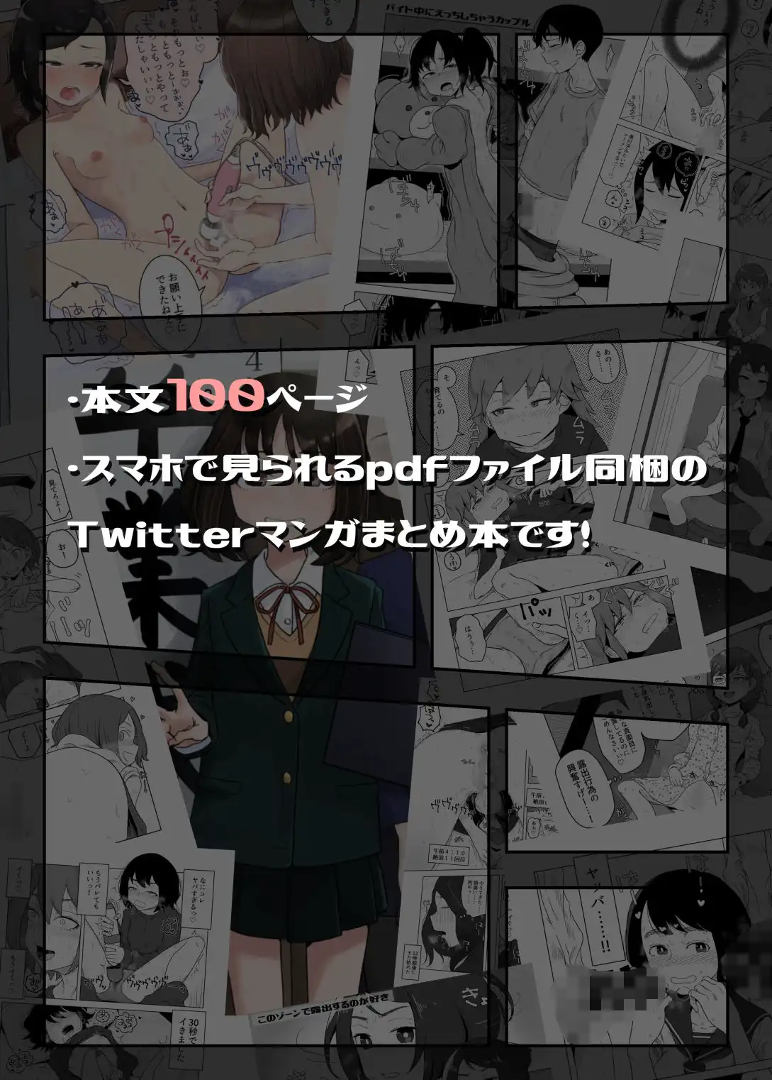 いろんな女の子のいろんなエッチを切り取ったマンガ03 - サンプル7