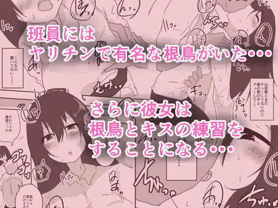 修学旅行で彼女と別の班になった結果・・・