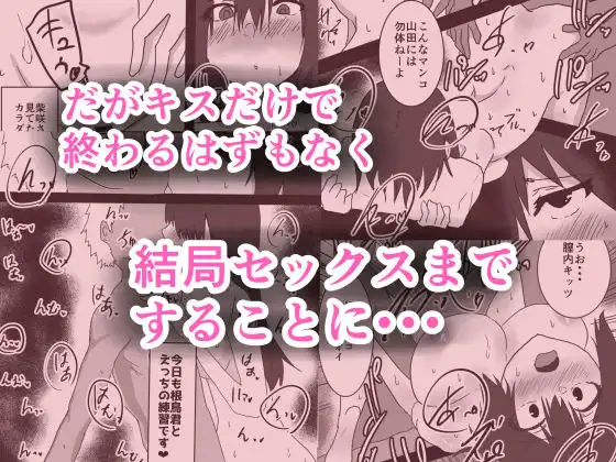 修学旅行で彼女と別の班になった結果・・・