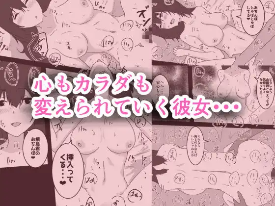 修学旅行で彼女と別の班になった結果・・・