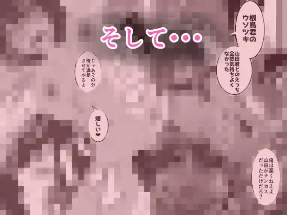 修学旅行で彼女と別の班になった結果・・・