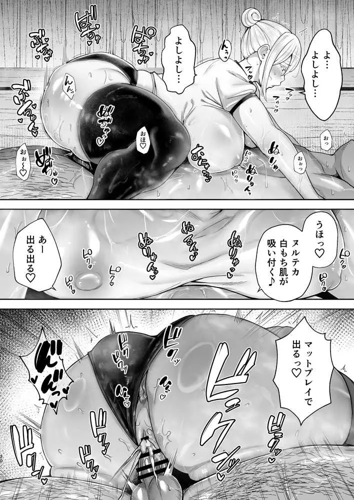 寝取られた爆乳ブロンド妻エレナ2 ―無職の夫を支えるためにひたすら中出しされましたw― - ページ18