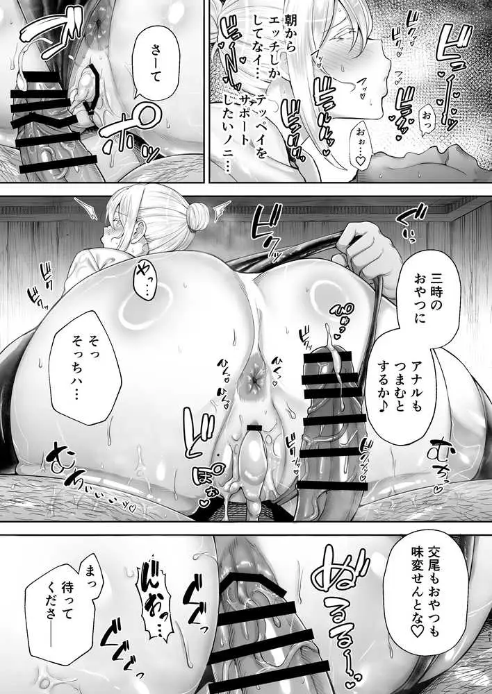 寝取られた爆乳ブロンド妻エレナ2 ―無職の夫を支えるためにひたすら中出しされましたw― - ページ19