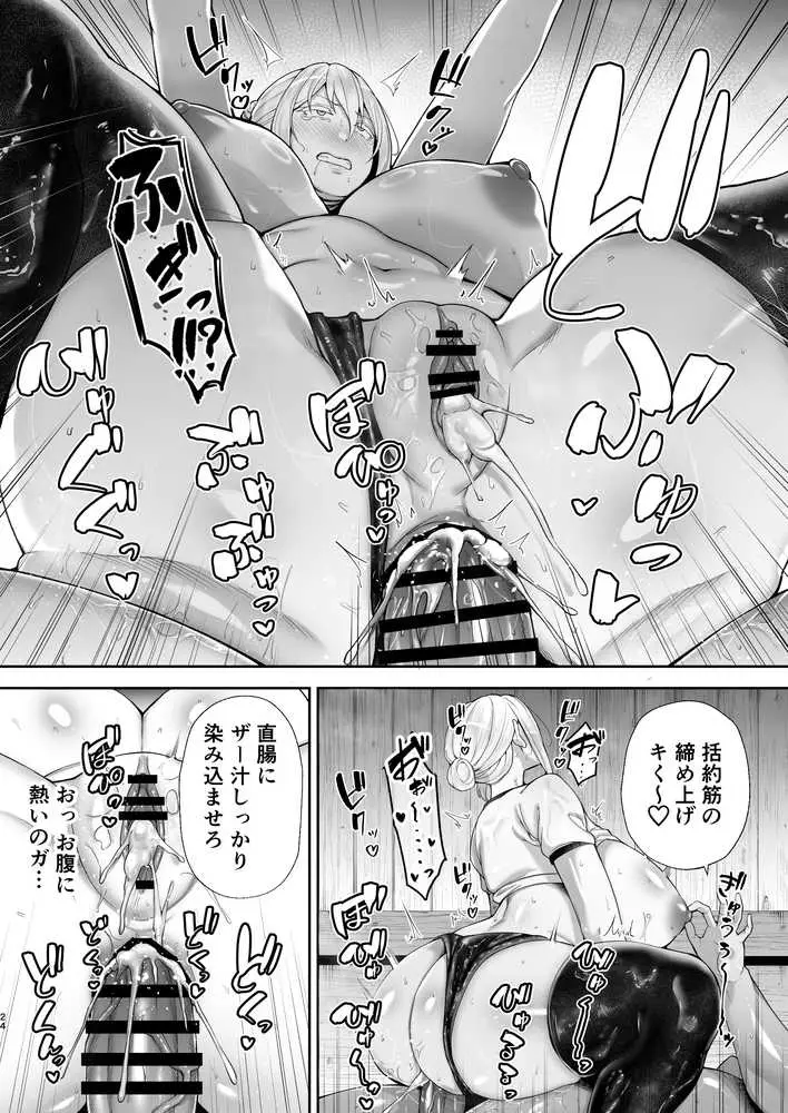 寝取られた爆乳ブロンド妻エレナ2 ―無職の夫を支えるためにひたすら中出しされましたw― - ページ22