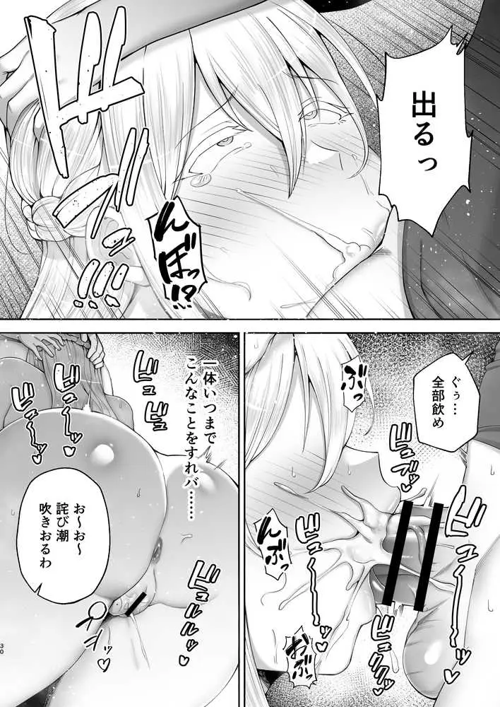 寝取られた爆乳ブロンド妻エレナ2 ―無職の夫を支えるためにひたすら中出しされましたw― - ページ28