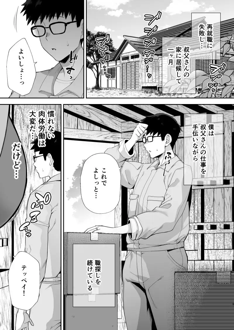 寝取られた爆乳ブロンド妻エレナ2 ―無職の夫を支えるためにひたすら中出しされましたw― - サンプル1