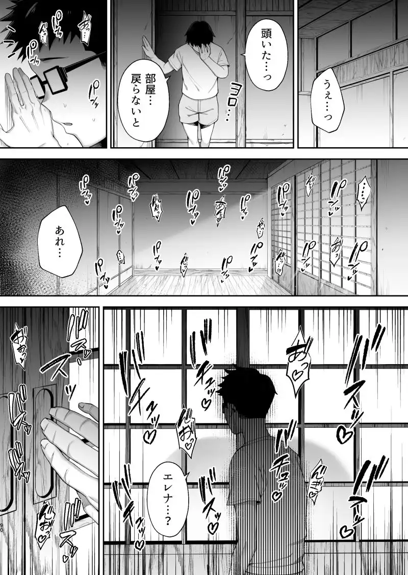 寝取られた爆乳ブロンド妻エレナ2 ―無職の夫を支えるためにひたすら中出しされましたw― - サンプル10