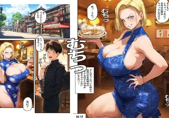 中華料理屋のヤンママはオラオラで筆おろしが通常モードです - サンプル1
