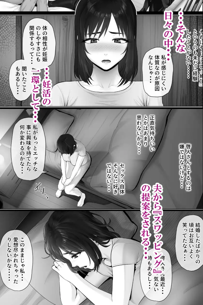レべチなスワッピング2 - サンプル3