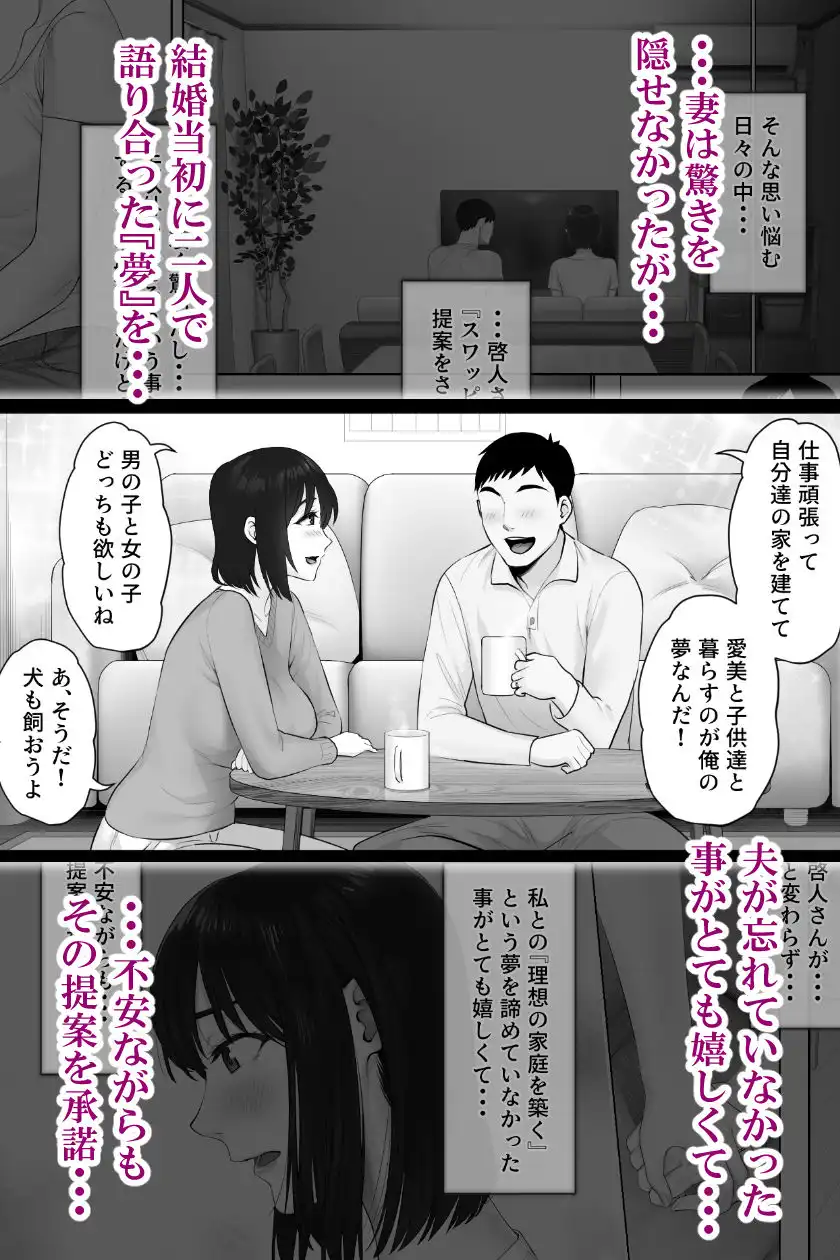 レべチなスワッピング2 - サンプル4