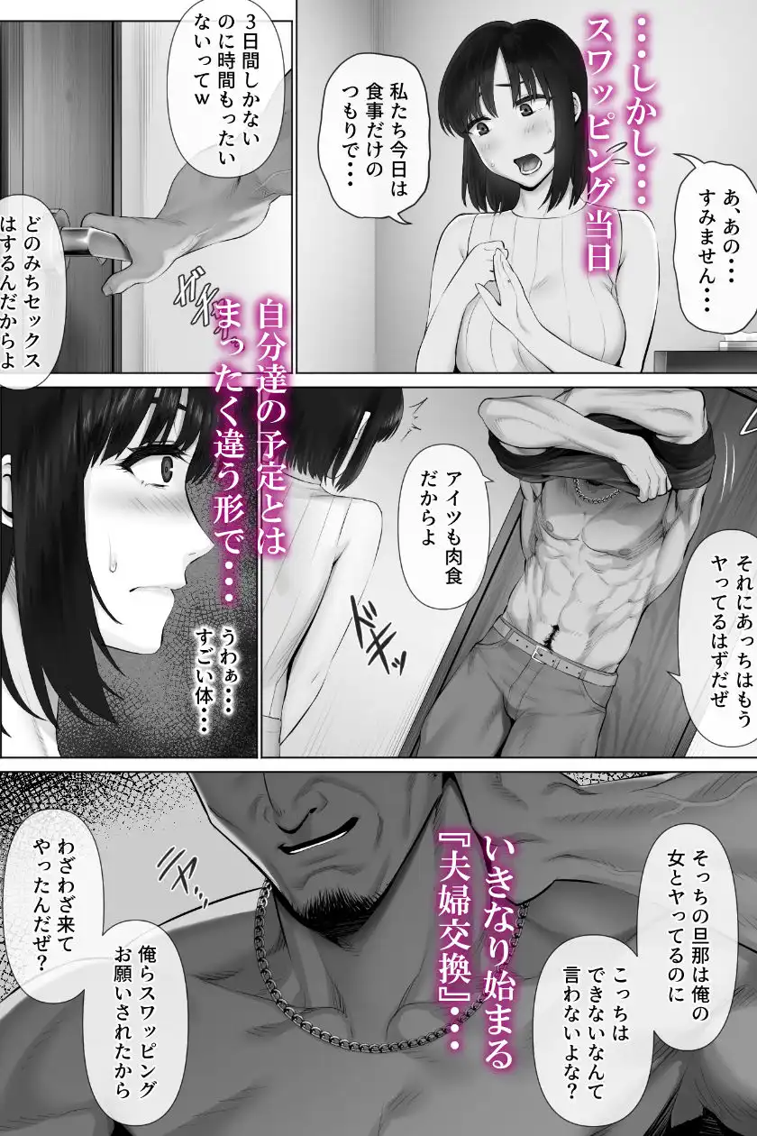 レべチなスワッピング2 - サンプル5