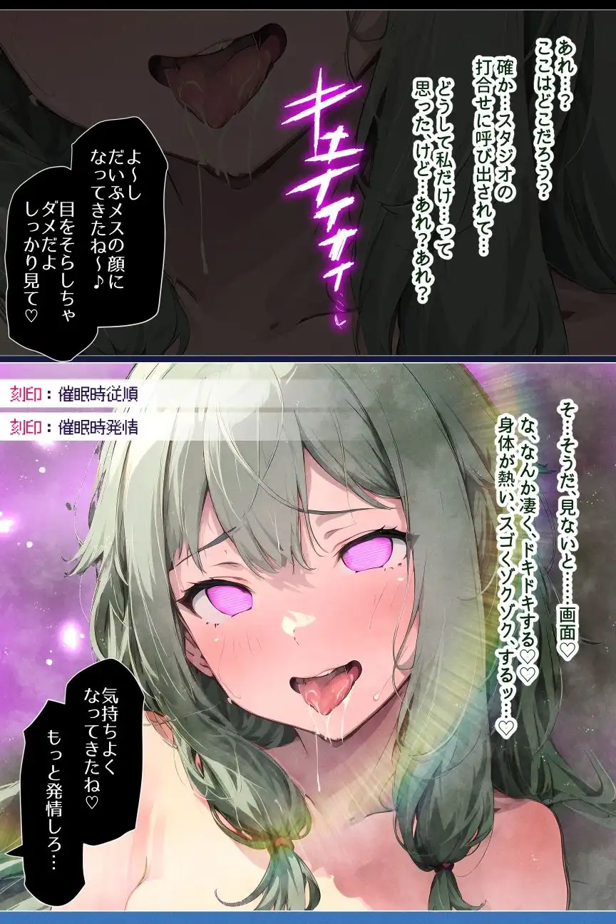 寧々ちゃん堕とし - サンプル4