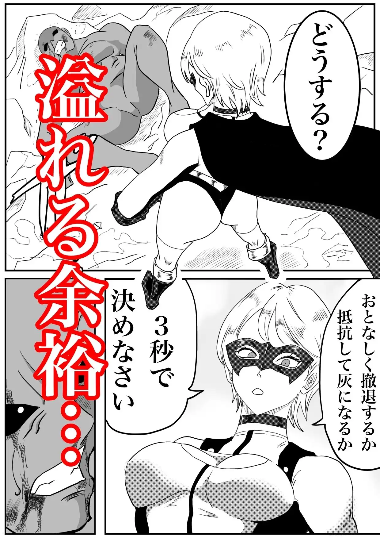 BattleGoddess アイアンヒート〜敗北のヒロイン〜 - サンプル2