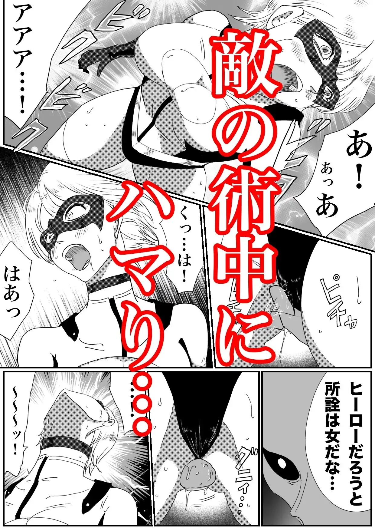 BattleGoddess アイアンヒート〜敗北のヒロイン〜 - サンプル4