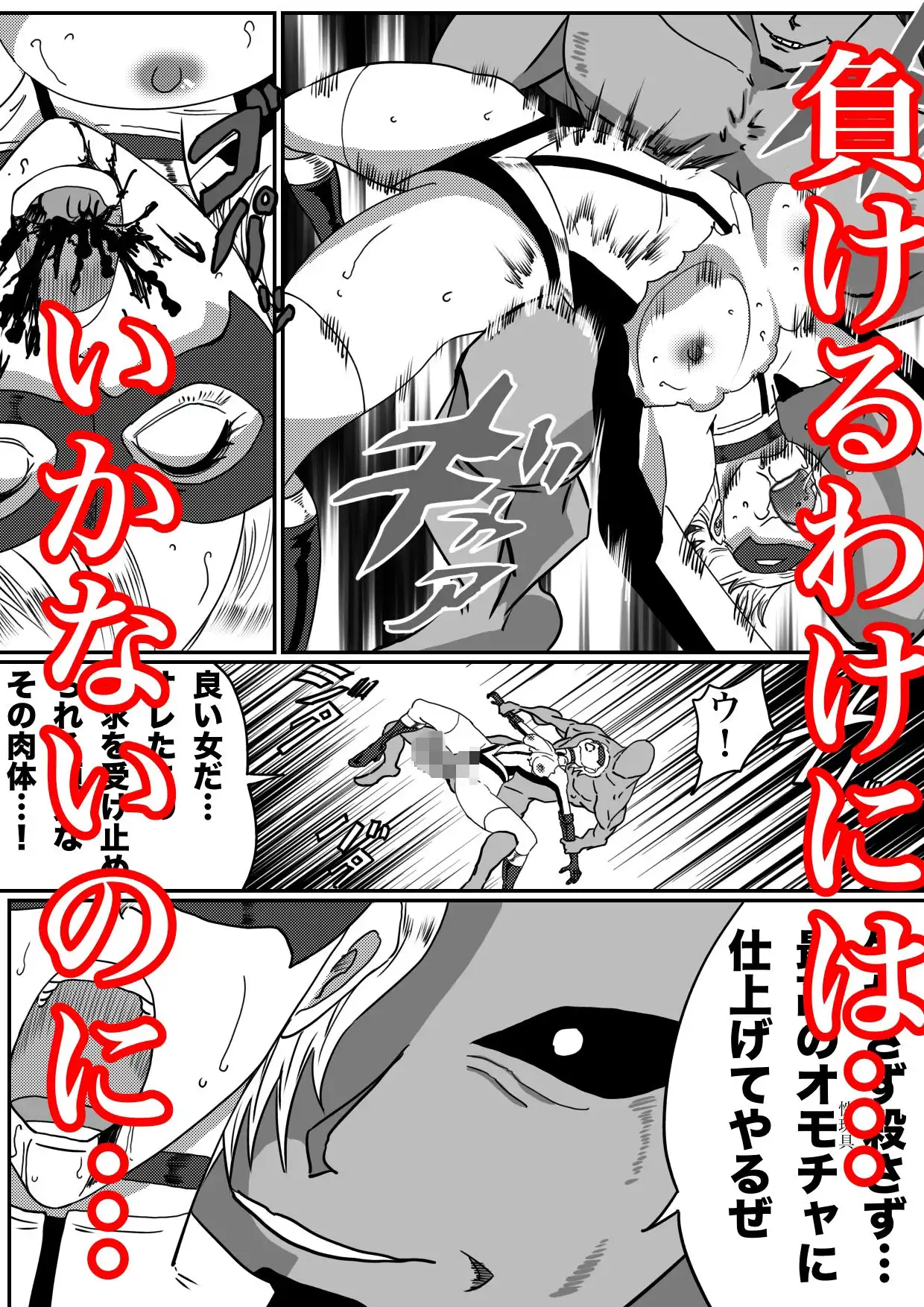 BattleGoddess アイアンヒート〜敗北のヒロイン〜 - サンプル6
