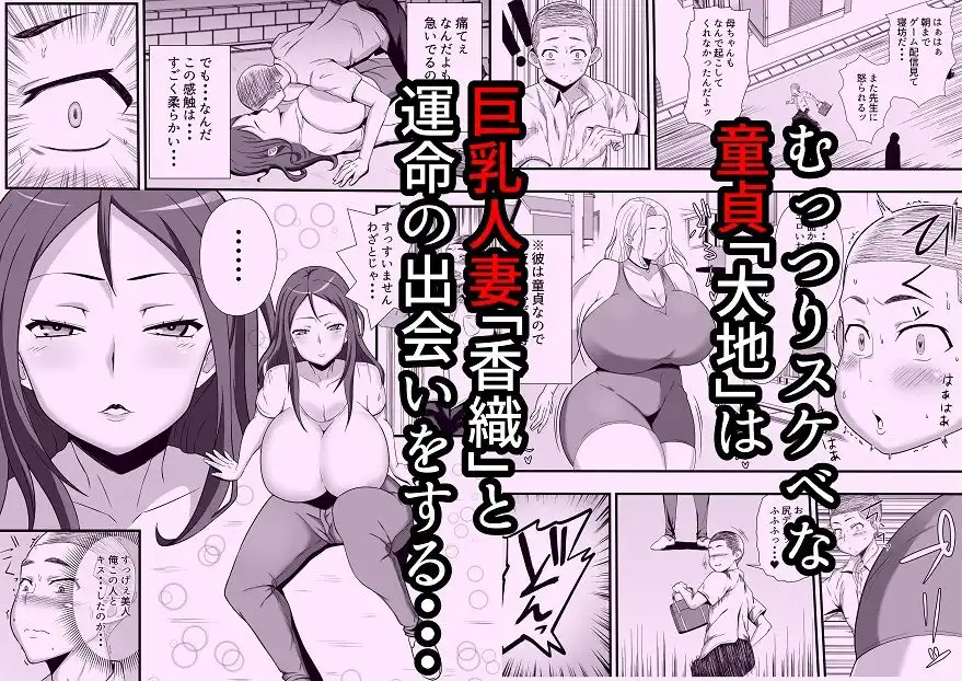 オレが出会ったのはとにかくエロい人妻でした。 - サンプル1