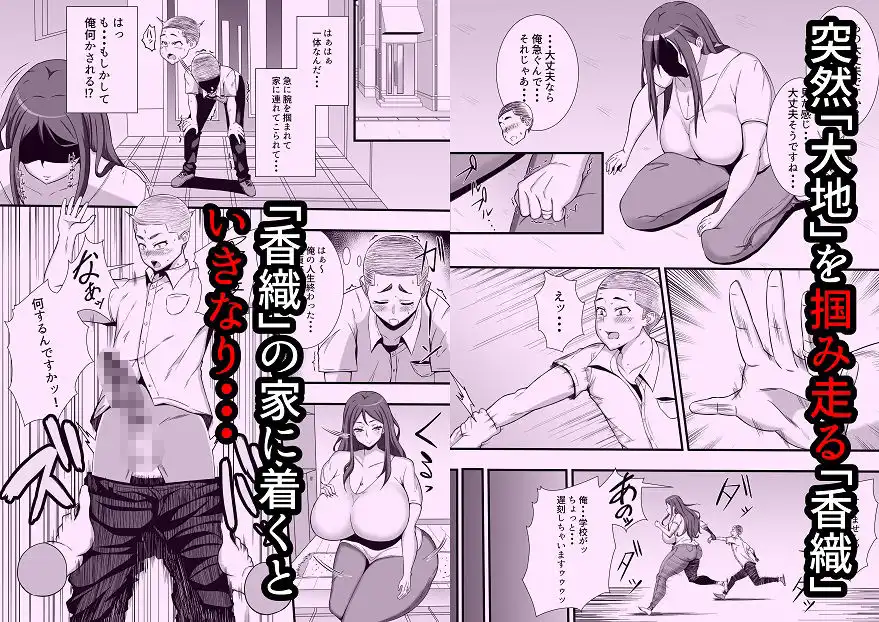 オレが出会ったのはとにかくエロい人妻でした。 - サンプル2