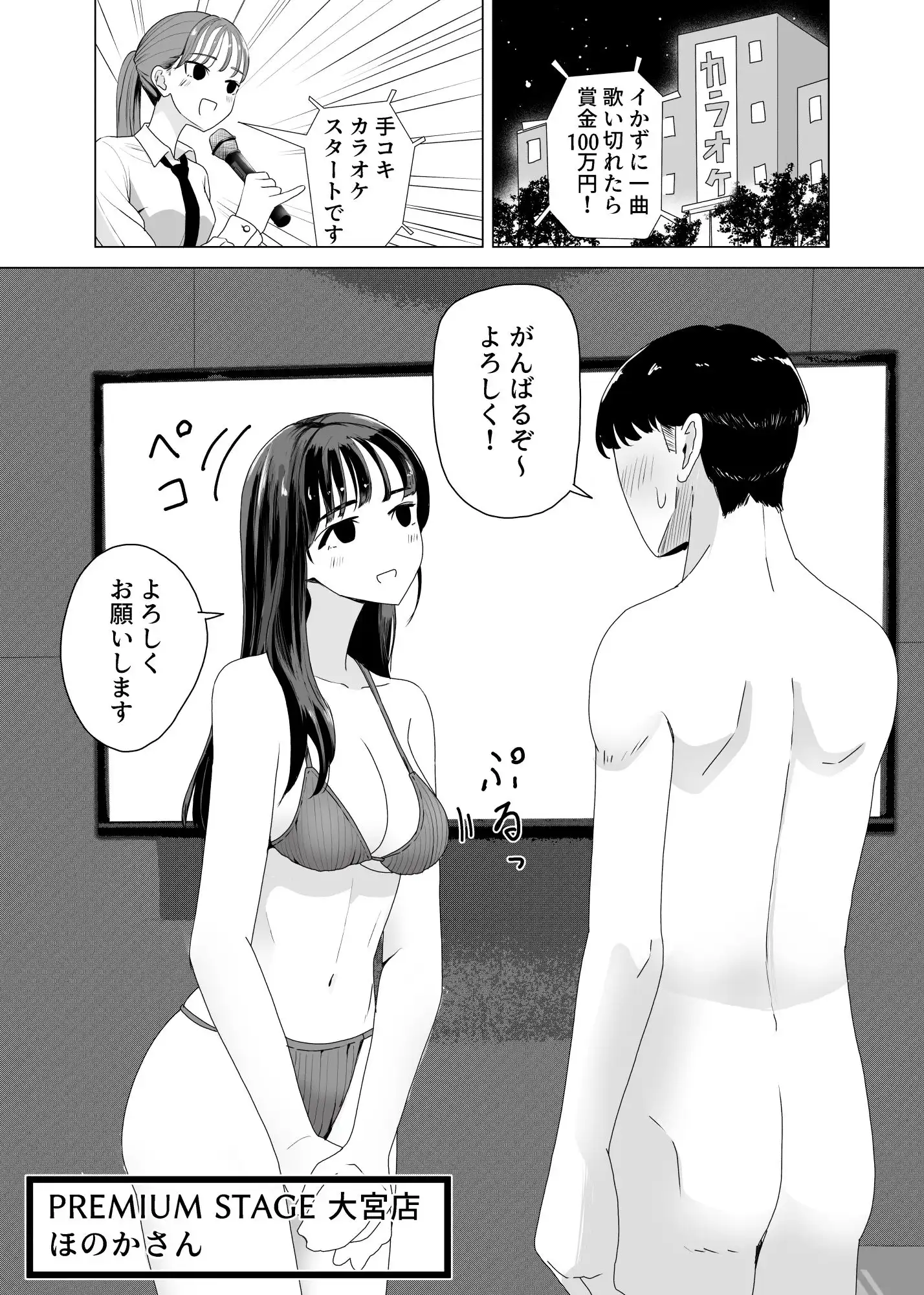 手コキカラオケ3 - サンプル1