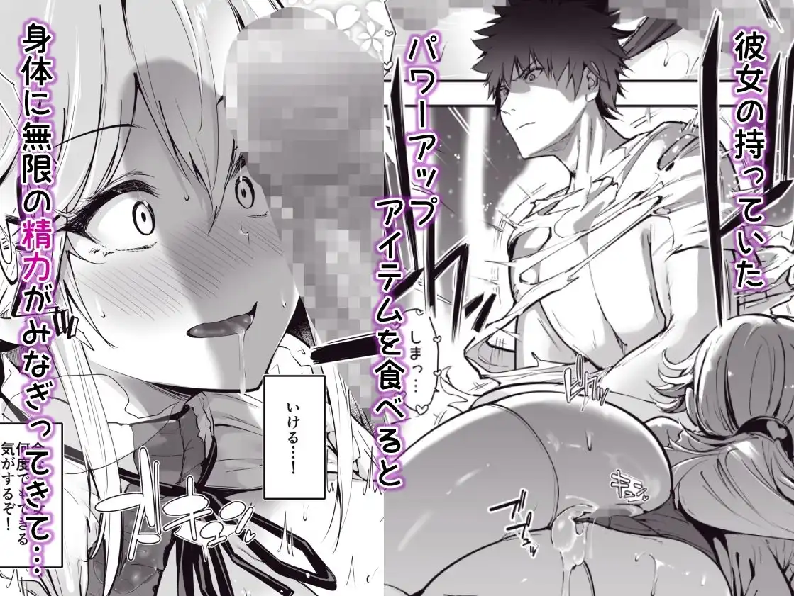 ゲームの中から異世界転生してきた爆乳お姫様を種付けHでわからせちゃう話 - サンプル4