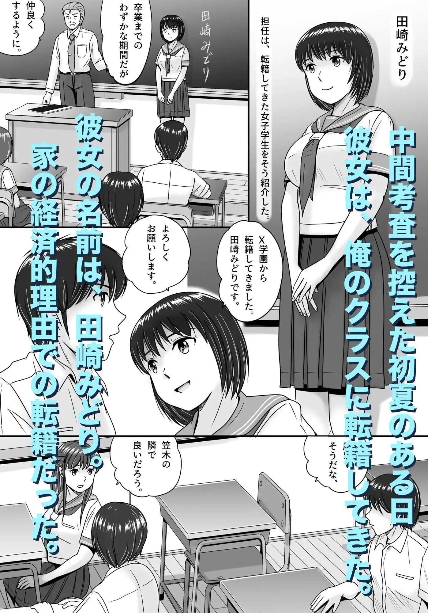 彼女の選択 前編 - サンプル1