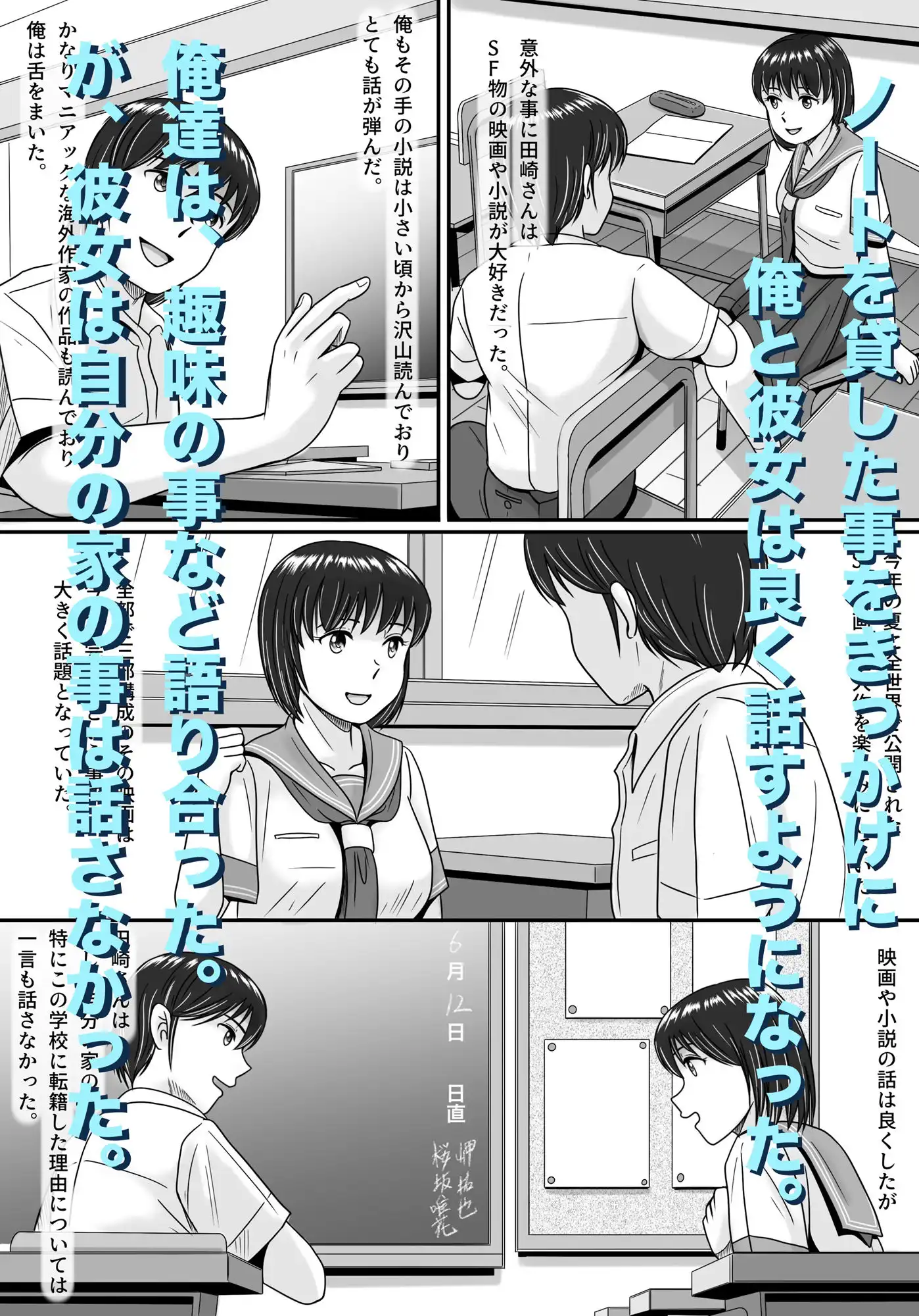 彼女の選択 前編 - サンプル2