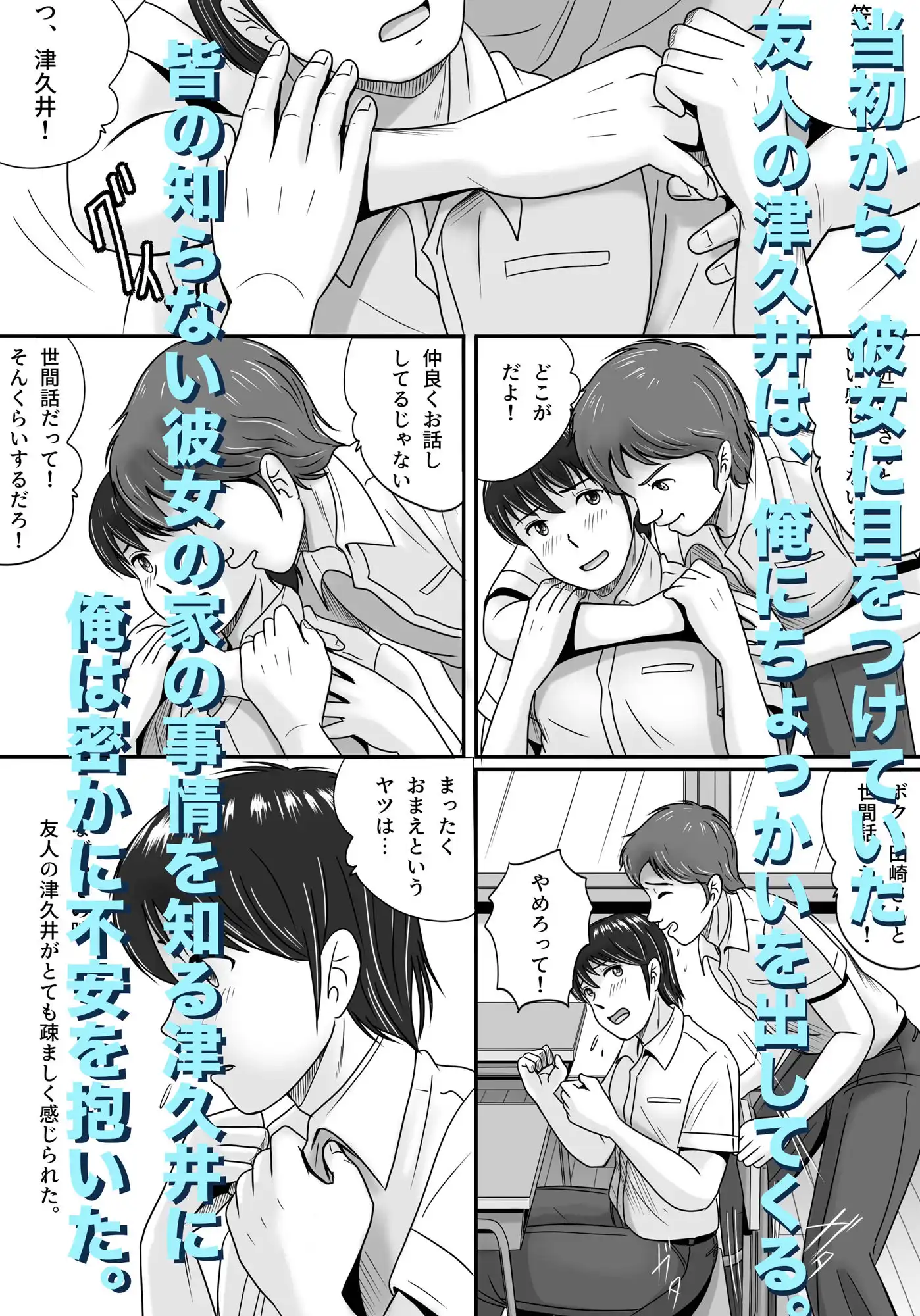 彼女の選択 前編 - サンプル3