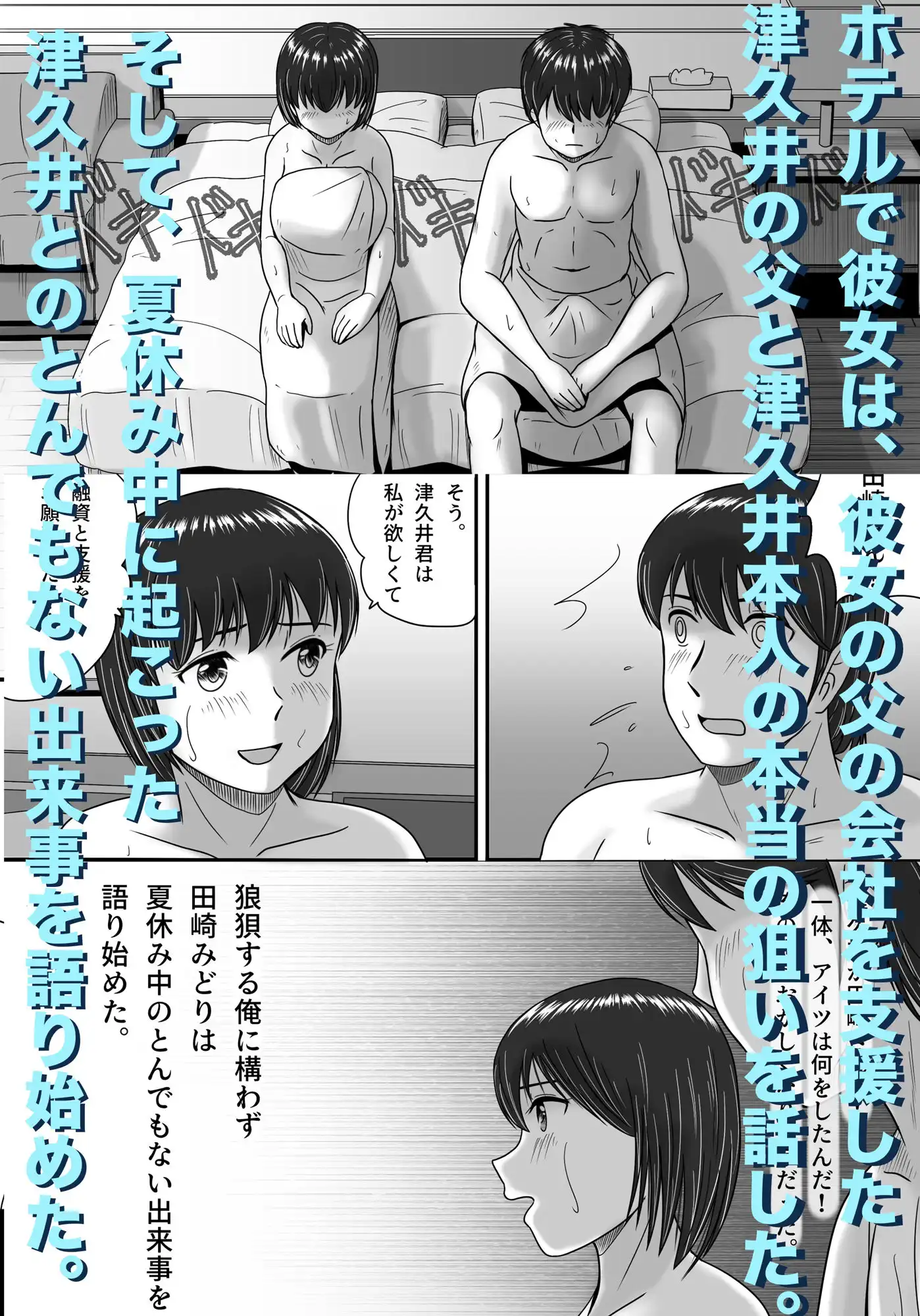 彼女の選択 前編 - サンプル7