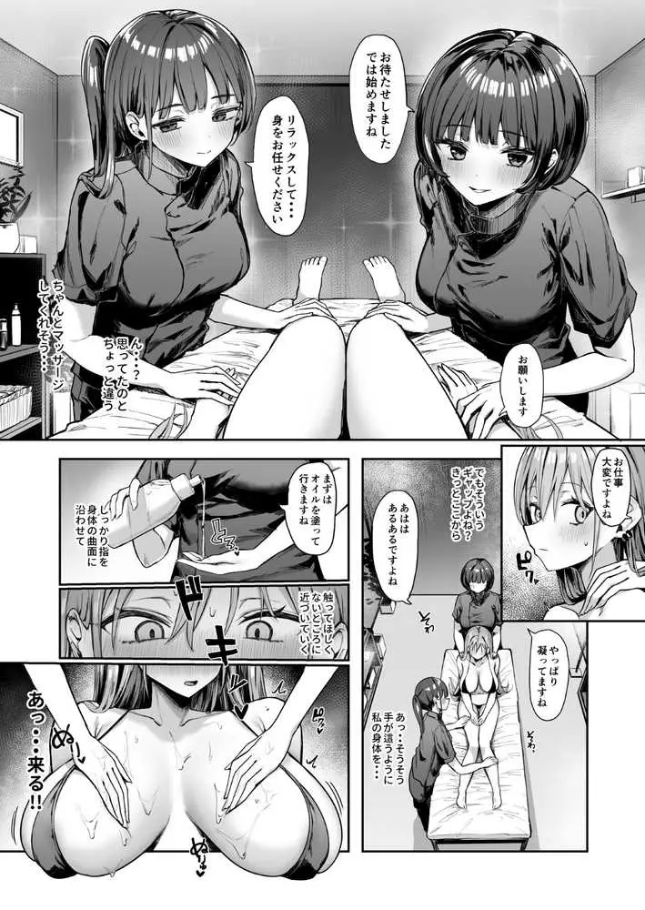 ナナのオイルマッサージ乳首開発紀行 - ページ06