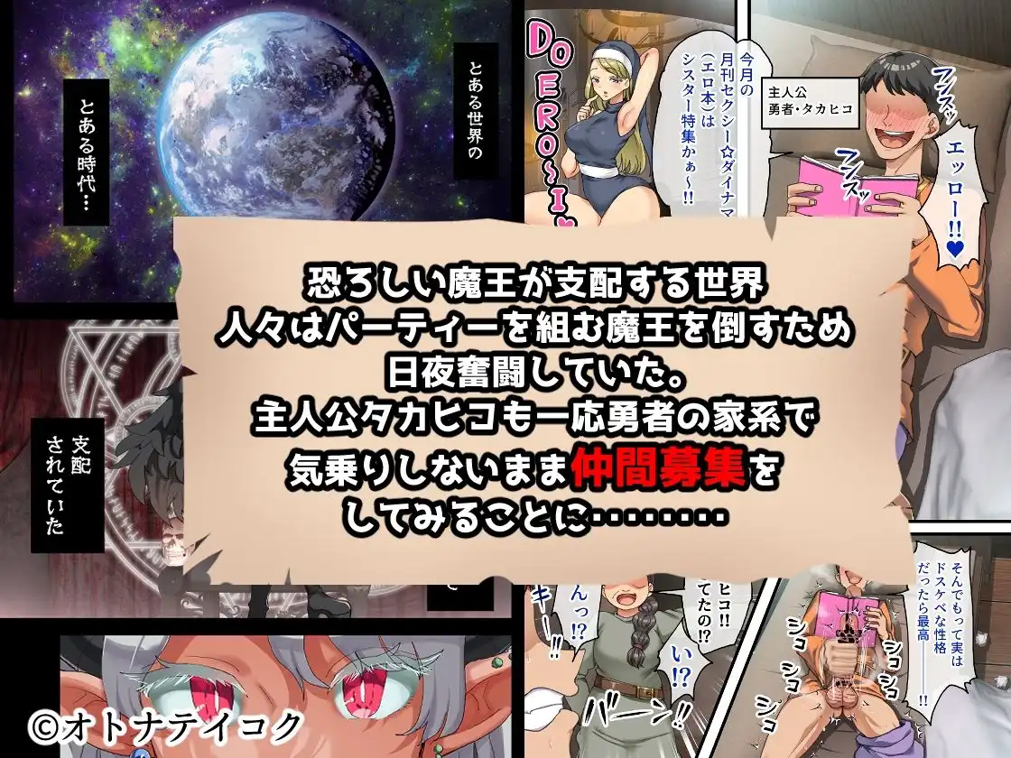 全員欲求不満な勇者御一行 シスター・ソフィア編 - サンプル1