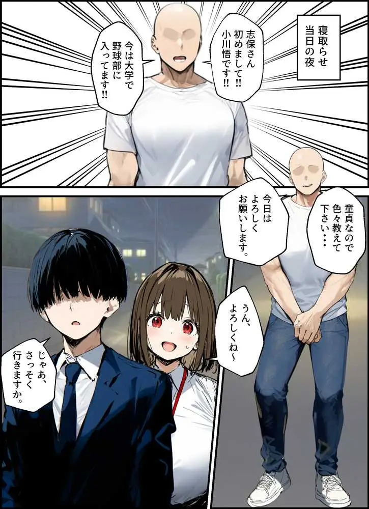 皆が狙ってる新卒ちゃんを寝取らせてみた 総集編【1〜4話】＋総集編限定話【1〜3話】 - ページ28