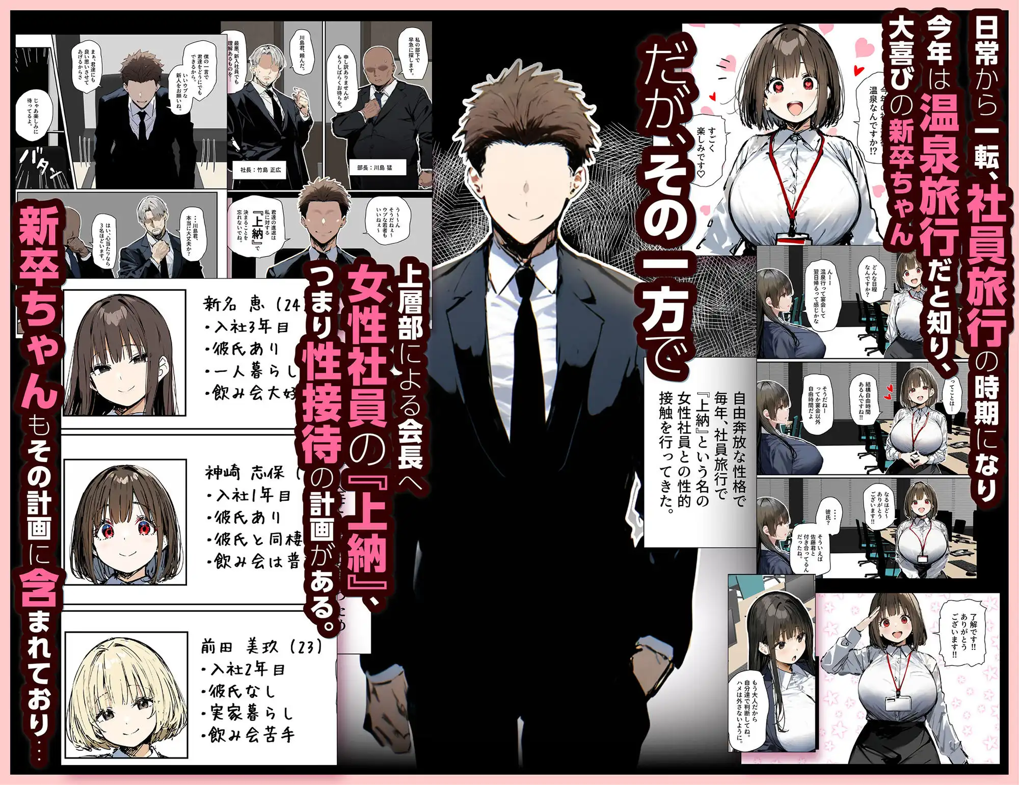 皆が狙ってる新卒ちゃんを寝取らせてみた5 〜新卒ちゃんが会社上層部に『上納』される!?〜 - サンプル4