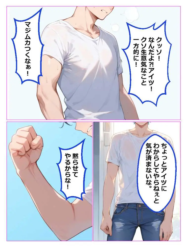 義妹盗〇 親の再婚で義理の妹ができたが超絶に生意気で態度が悪かったので妹を家庭内〇撮しそれをネタにセックスした話 - ページ05
