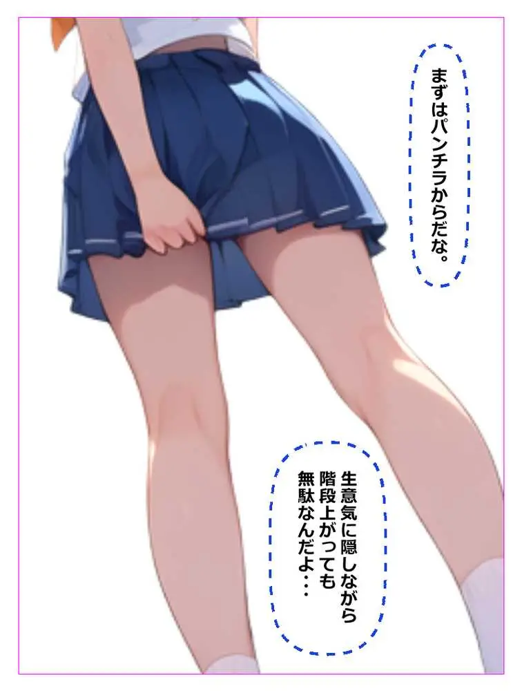 義妹盗〇 親の再婚で義理の妹ができたが超絶に生意気で態度が悪かったので妹を家庭内〇撮しそれをネタにセックスした話 - ページ07