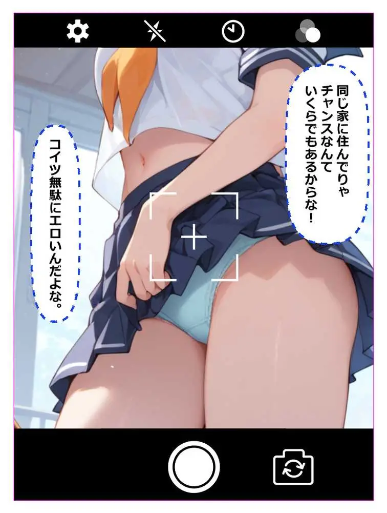 義妹盗〇 親の再婚で義理の妹ができたが超絶に生意気で態度が悪かったので妹を家庭内〇撮しそれをネタにセックスした話 - ページ08