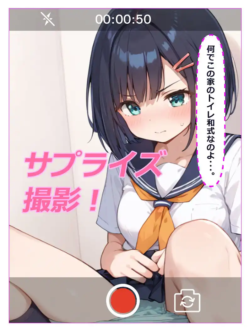 義妹盗〇 親の再婚で義理の妹ができたが超絶に生意気で態度が悪かったので妹を家庭内〇撮しそれをネタにセックスした話 - サンプル7