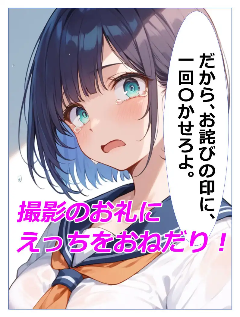 義妹盗〇 親の再婚で義理の妹ができたが超絶に生意気で態度が悪かったので妹を家庭内〇撮しそれをネタにセックスした話 - サンプル8