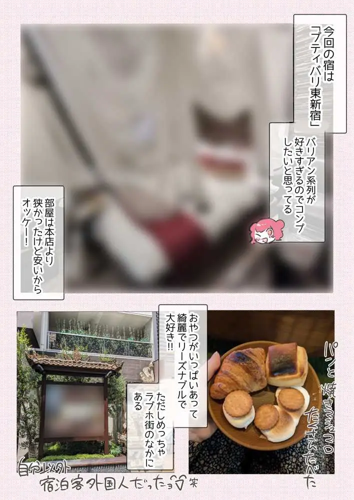 百合同人作家によるレズ風俗体験談 - ページ07
