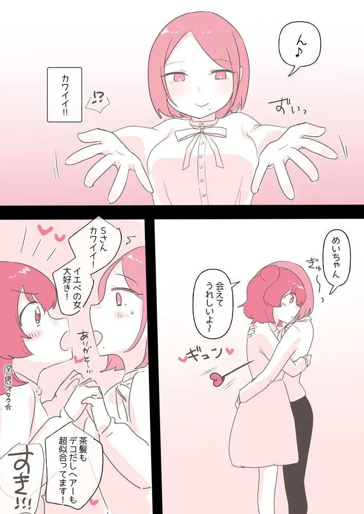 百合同人作家によるレズ風俗体験談 - ページ13