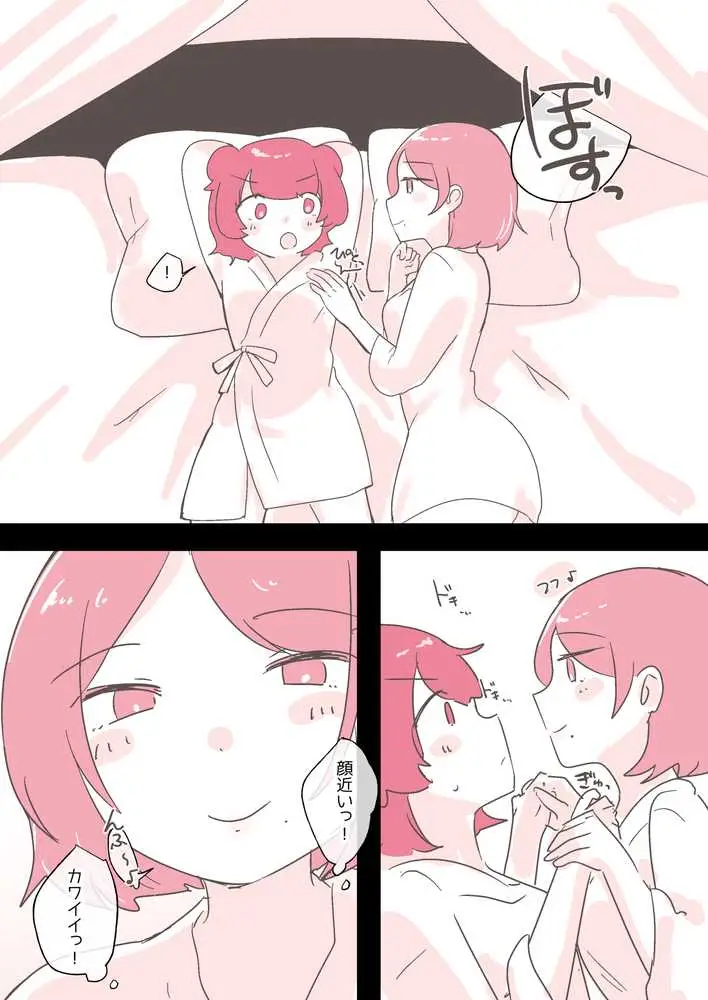 百合同人作家によるレズ風俗体験談 - ページ23