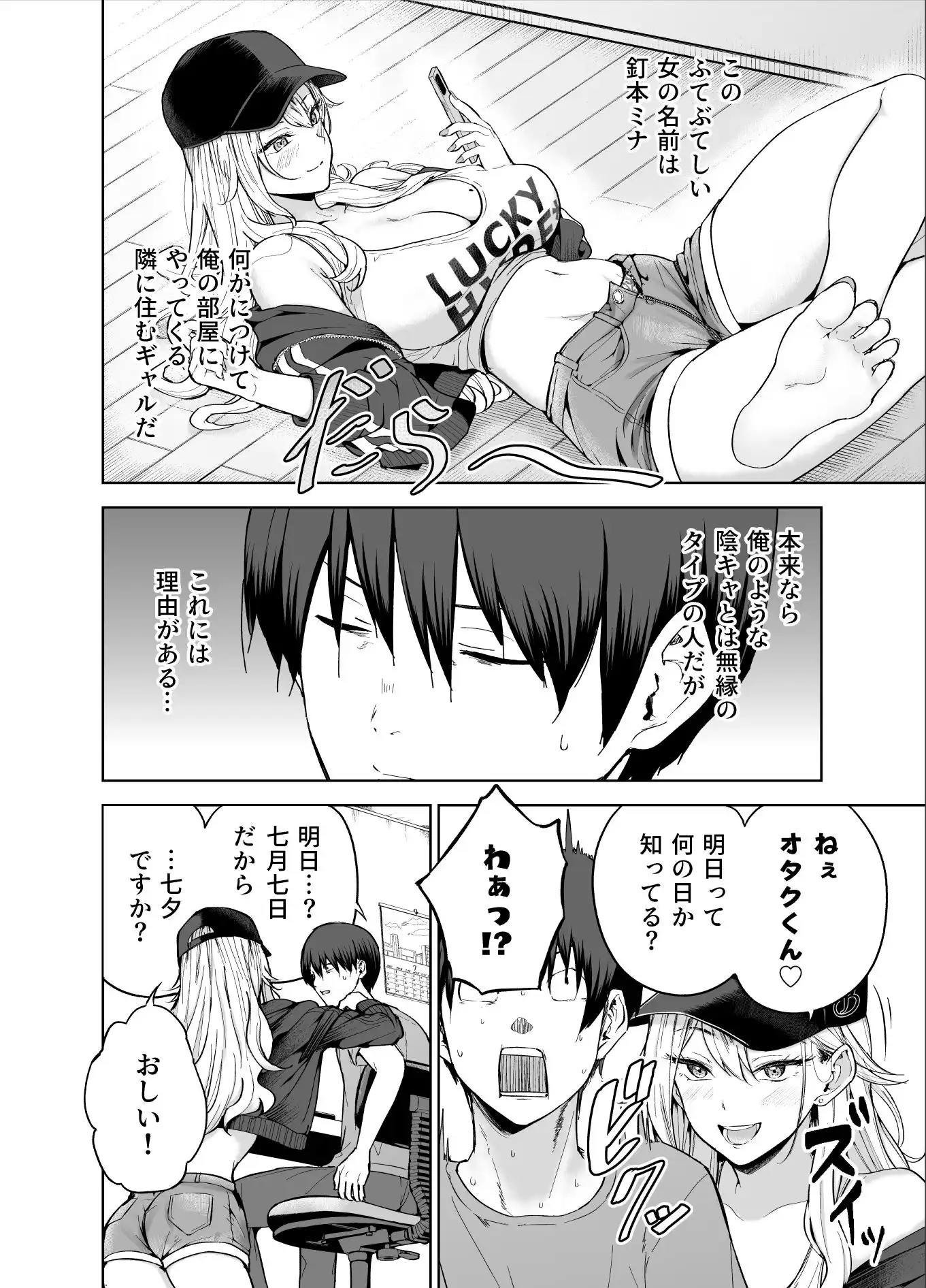 だらしないギャルにお金を貸してヤらせてもらう生活 - サンプル2