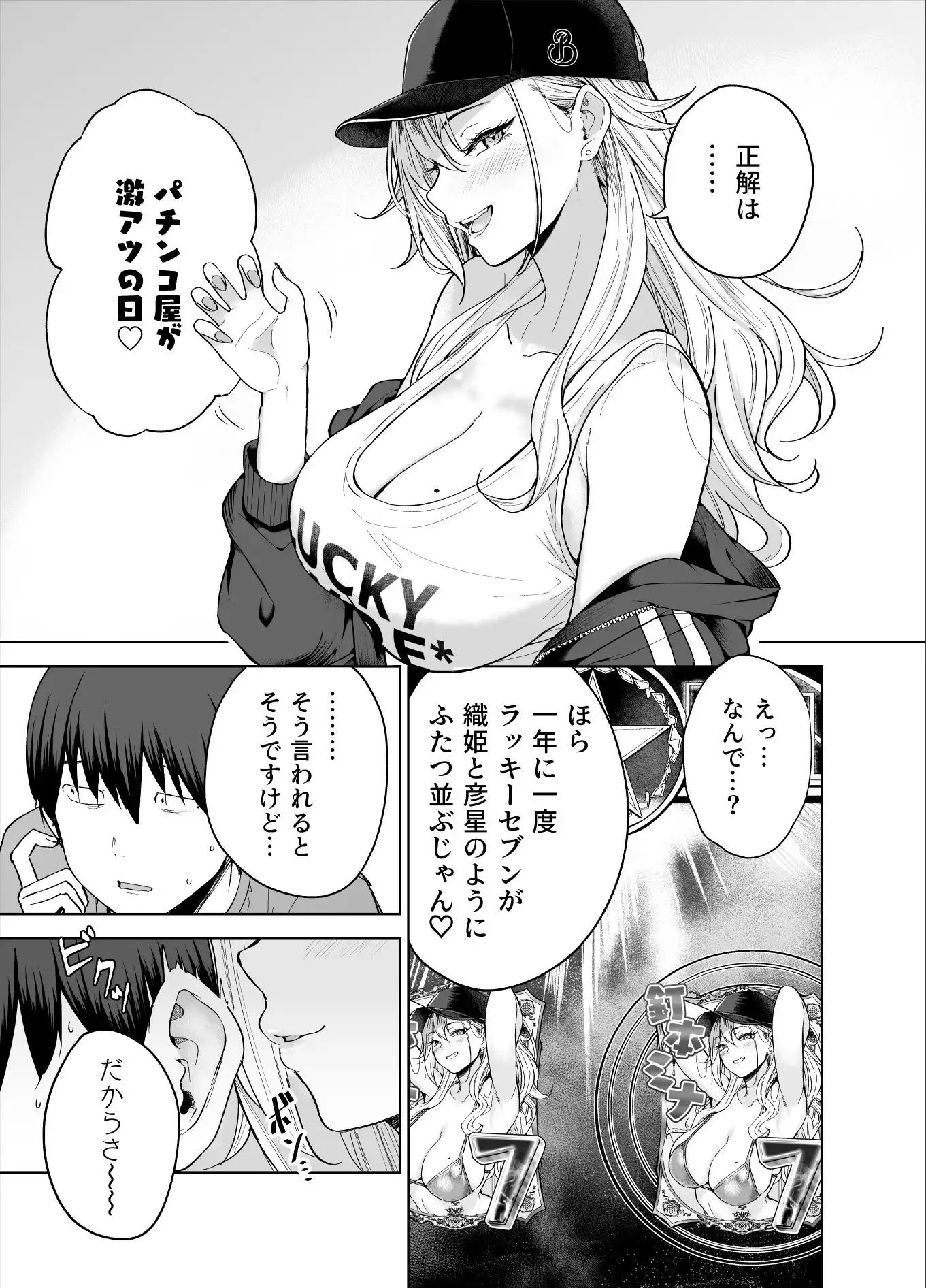 だらしないギャルにお金を貸してヤらせてもらう生活 - サンプル3